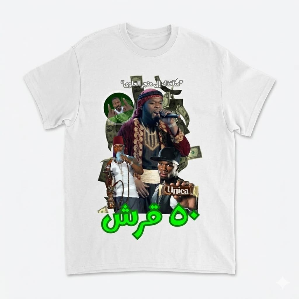 50 Cent Arabized Tee - alternate view