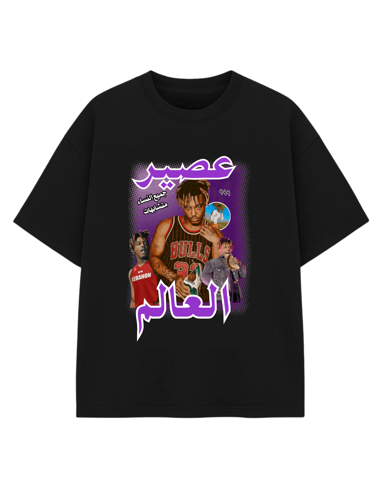Tshirt عصير العالم